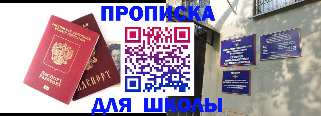 прописка регистрация в Пестово