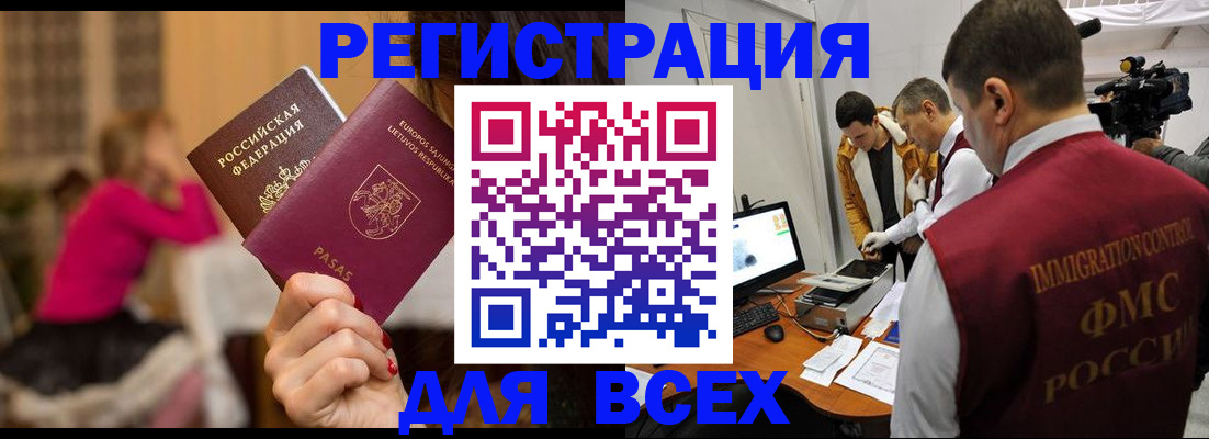 прописка законно в Пестово